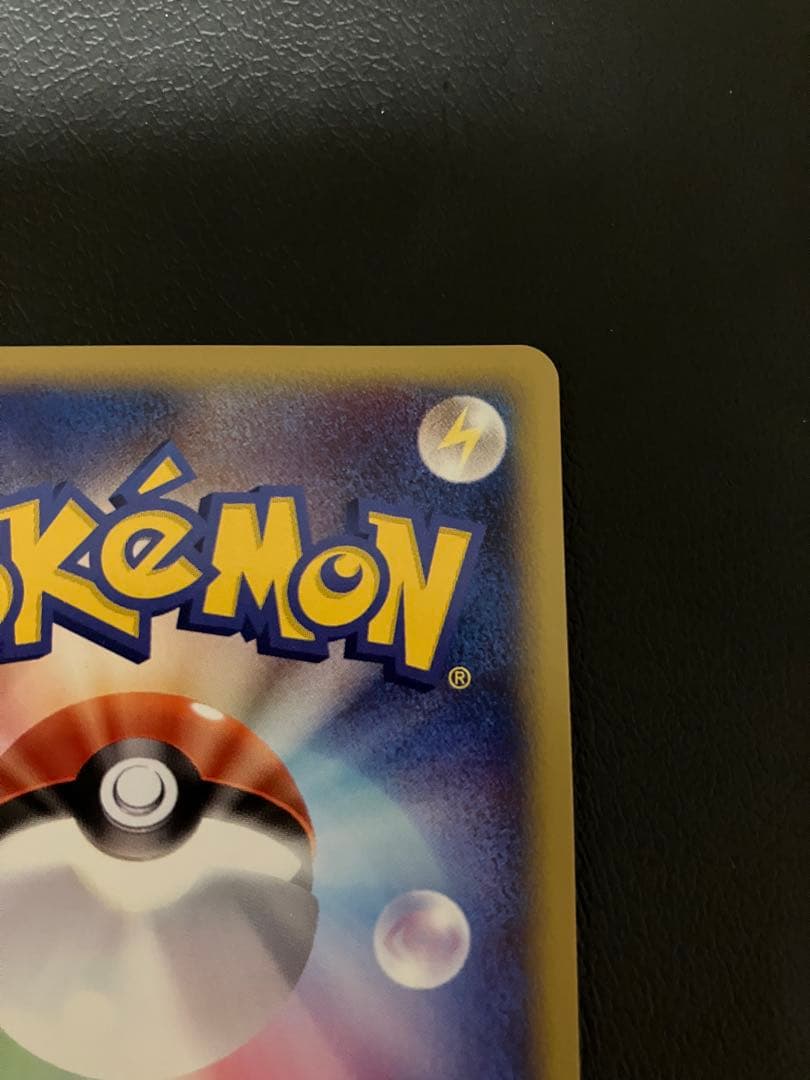 ヒトカゲ カードe マクドナルド