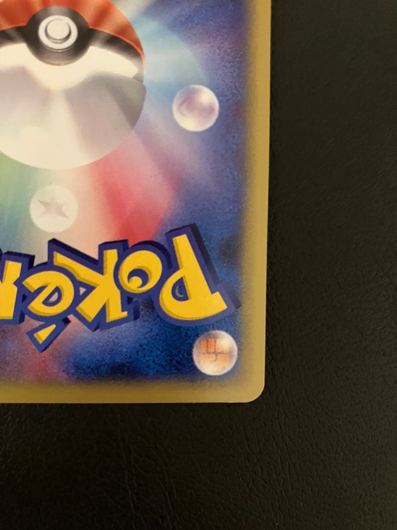 ヒトカゲ カードe マクドナルド