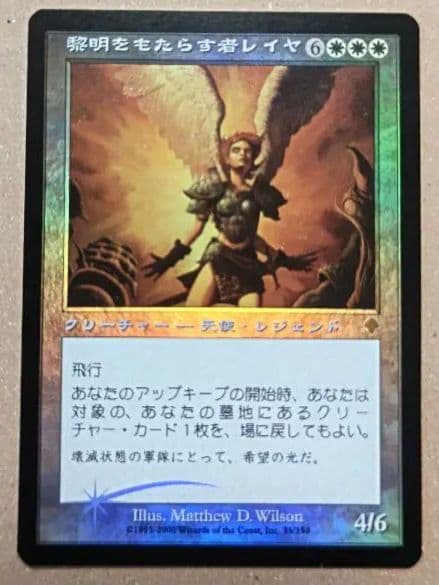 ＭＴＧ 黎明をもたらす者レイヤ　foil