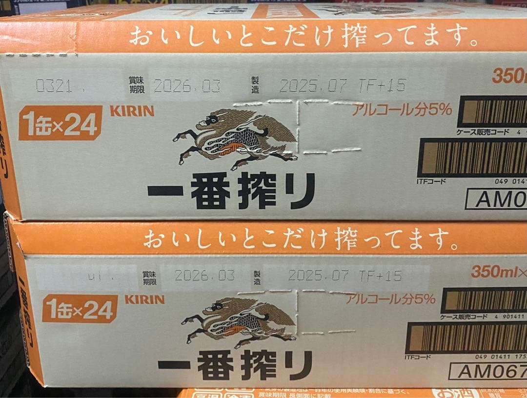 【最終値引き・送料込み価格】KIRIN 一番搾り 350ml 48缶
