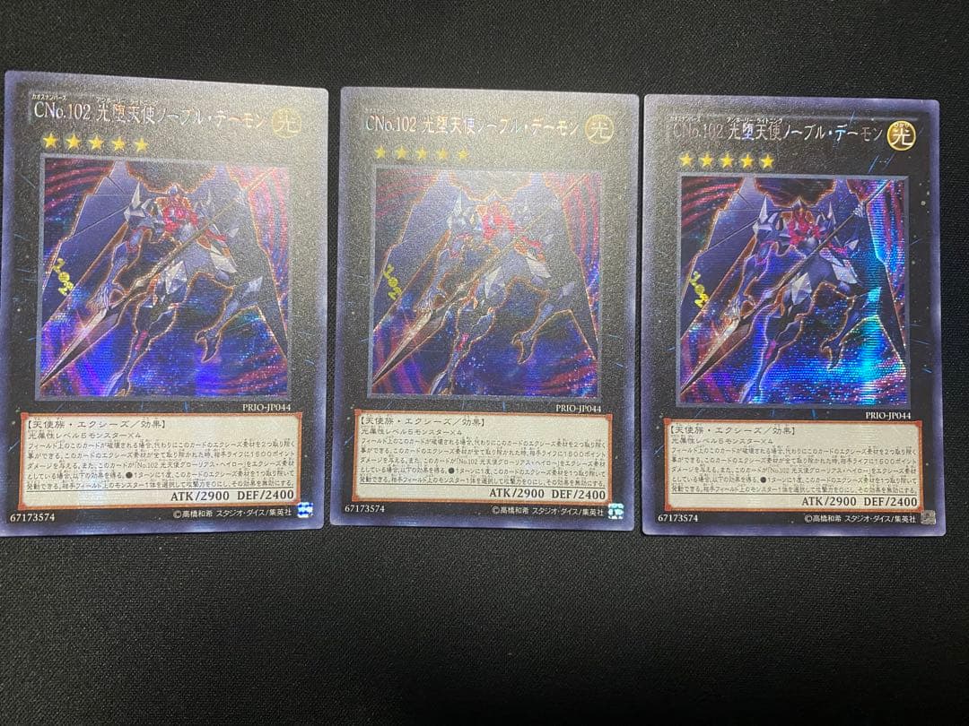 CNo.102    堕天使ノーブル・デーモン　アジア　シークレット　3枚