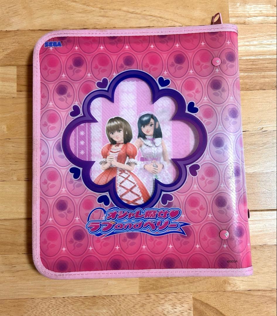 ラブandベリー コンプリート