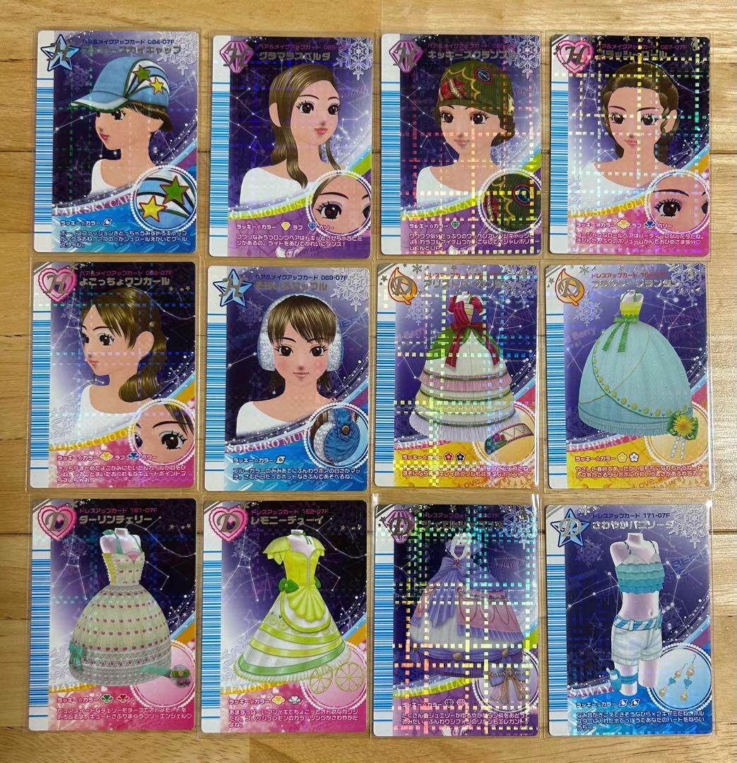 ラブandベリー コンプリート