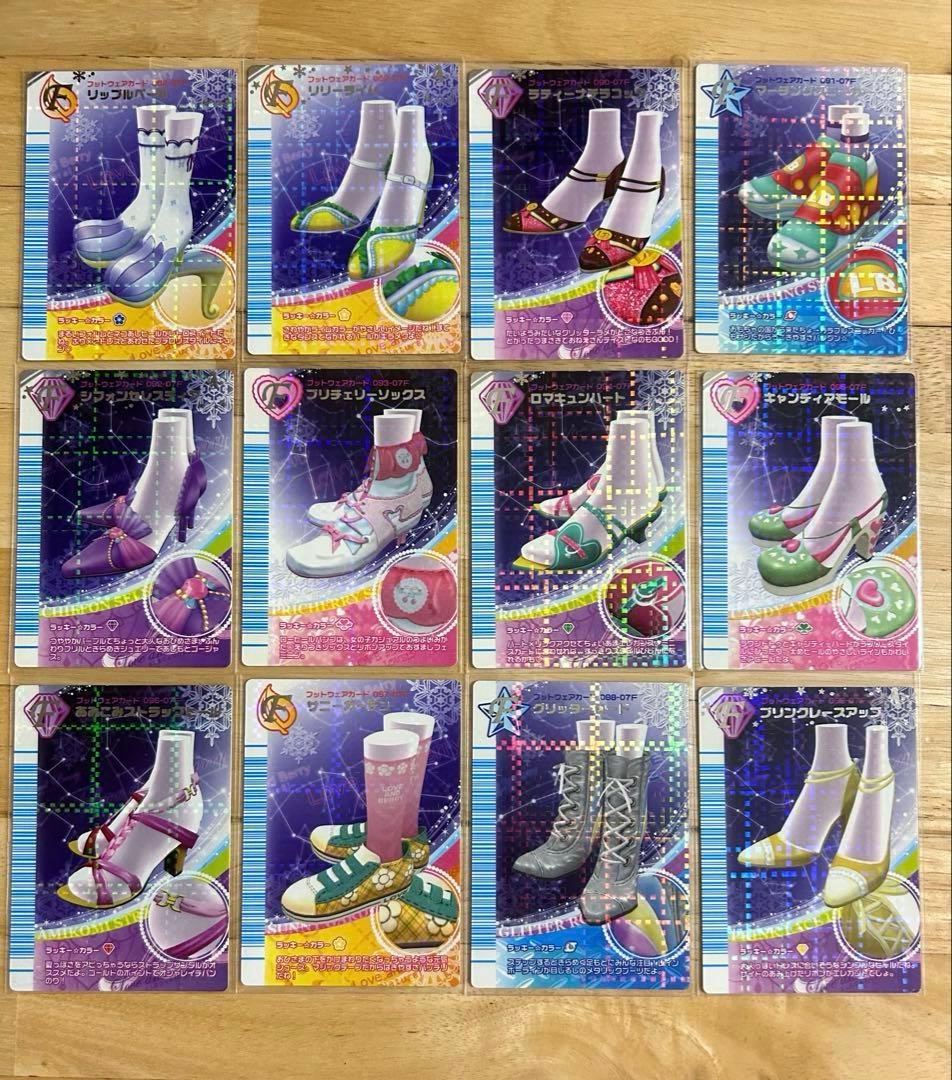 ラブandベリー コンプリート