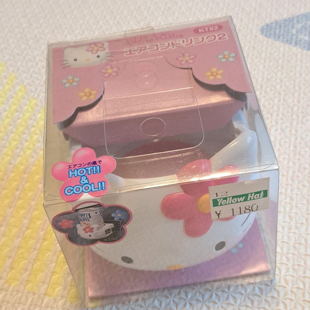 ハローキティ カオハナ　車　ドリンクホルダー　レトロ　カー用品　サンリオ　飲み物