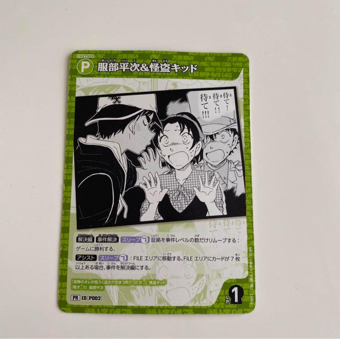 コナン　ムビチケ　プロモカード　20枚