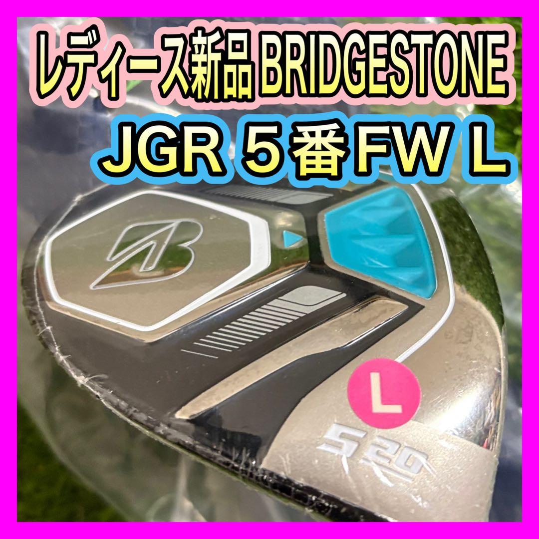 レディース新品！2019年ブリヂストン ツアーB JGR 5番フェアウェイウッド