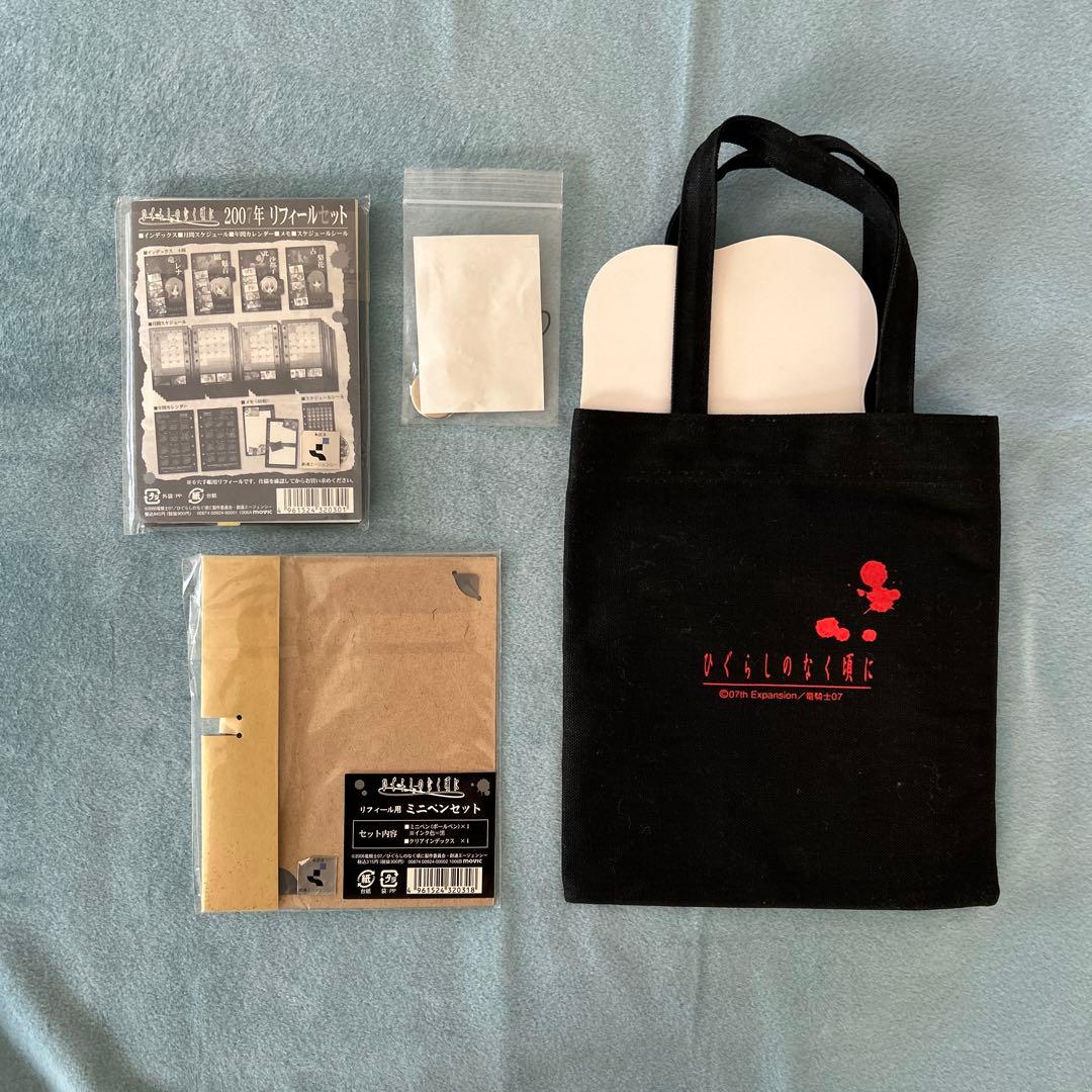 【レア】 ひぐらしのなく頃に グッズセット