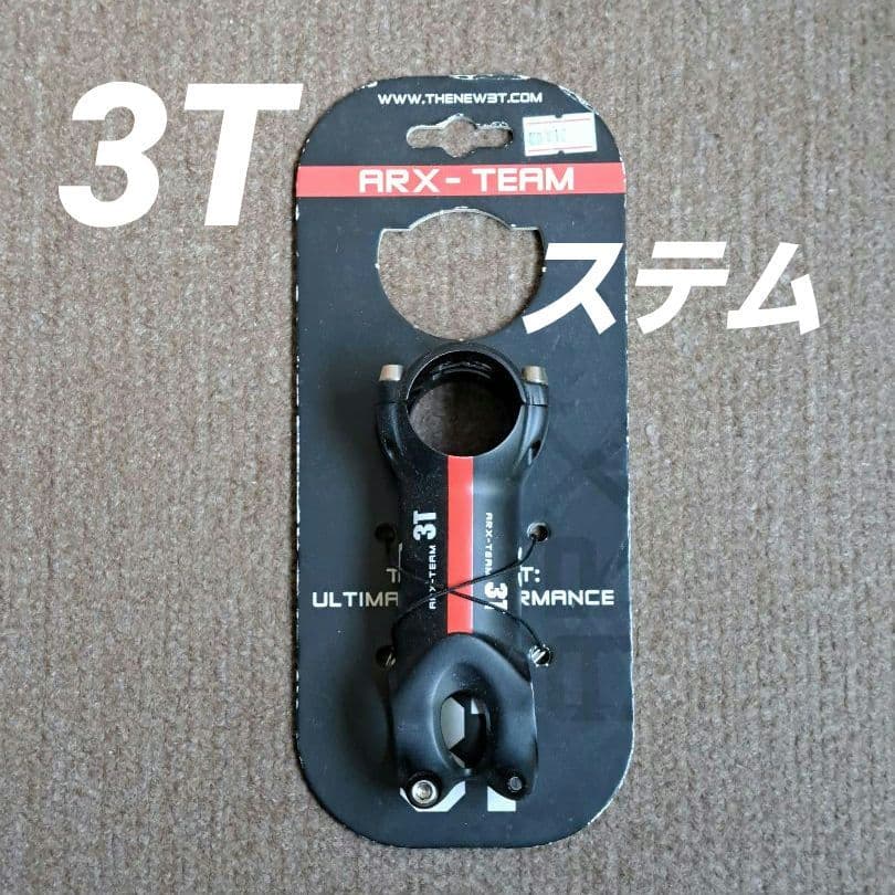 3T ARX-TEAMステム