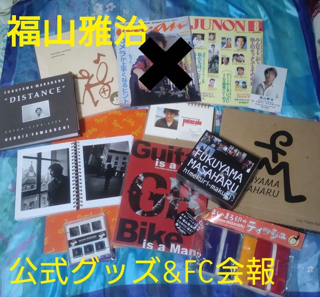 【激レア！】福山雅治グッズ 1994〜会報 DVD 写真集　写真10枚分♡