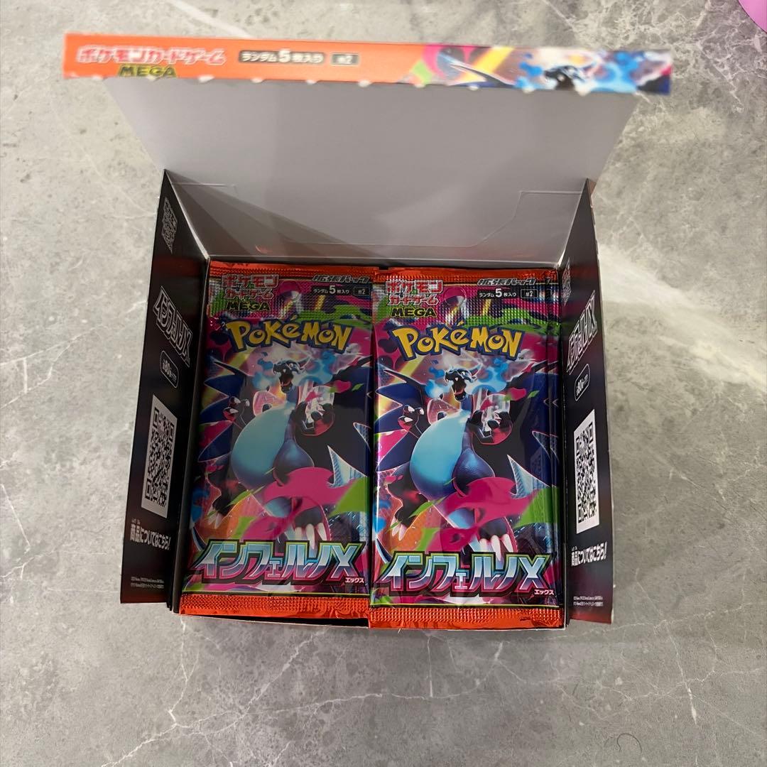 インフェルノx 1box ぺりぺり無し　⑨