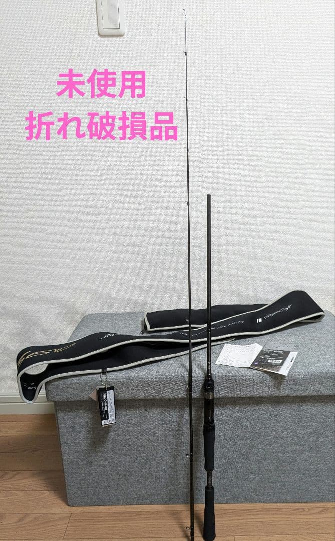 メジャークラフト デイズ360 D360C-66MH　未使用　折れ破損品