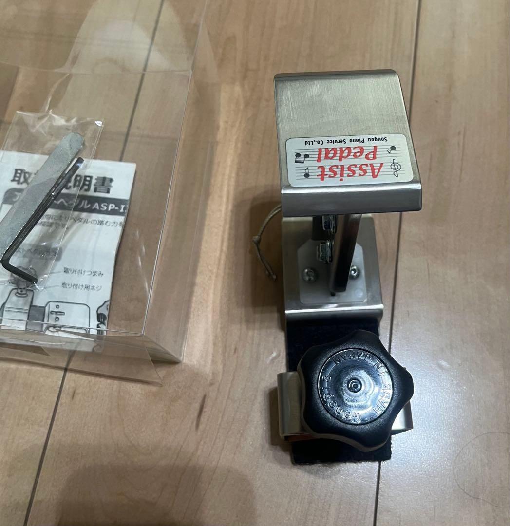 吉澤アシストペダル　ハイツールセット　ピアノ補助ペダル　美品