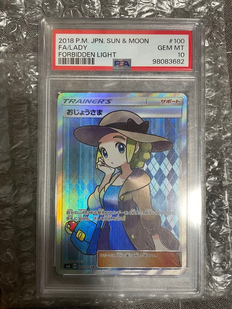 おじょうさま SR SM6 禁断の光 100/094