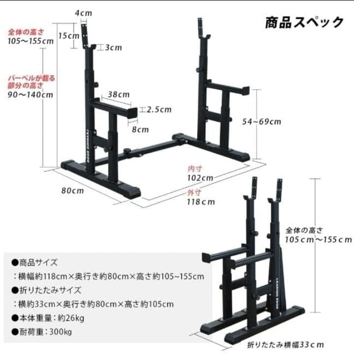 リーディングエッジ スクワットベンチプレスラック le-bp900