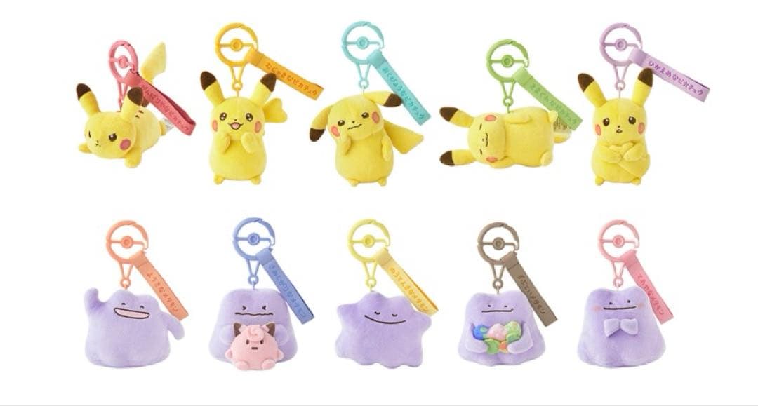 ポケモンセンター　マスコット十ポケ十色　メタモンピカチュウ　コンプリートセット