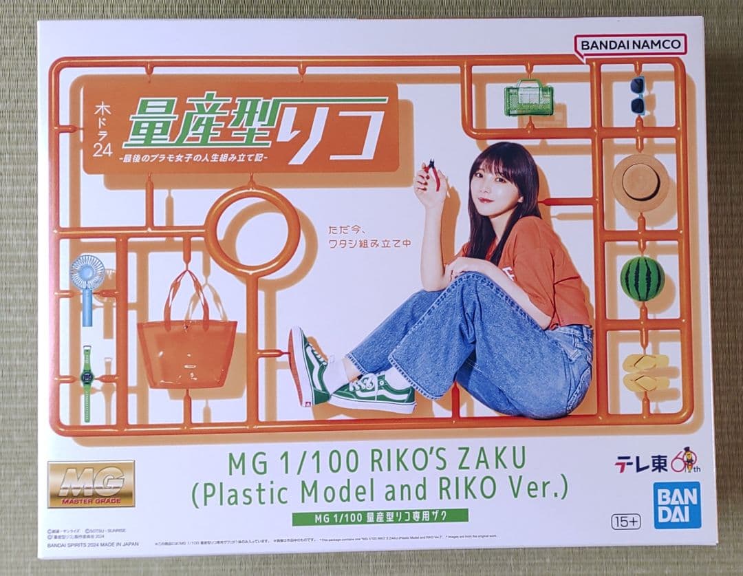 量産型リコ　MG 専用ザク　ガンプラ　機動戦士ガンダム　与田祐希　プレバン