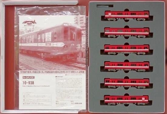 新品未使用KATO 10-938営団地下鉄丸の内線02系丸の内線開業50周年記念