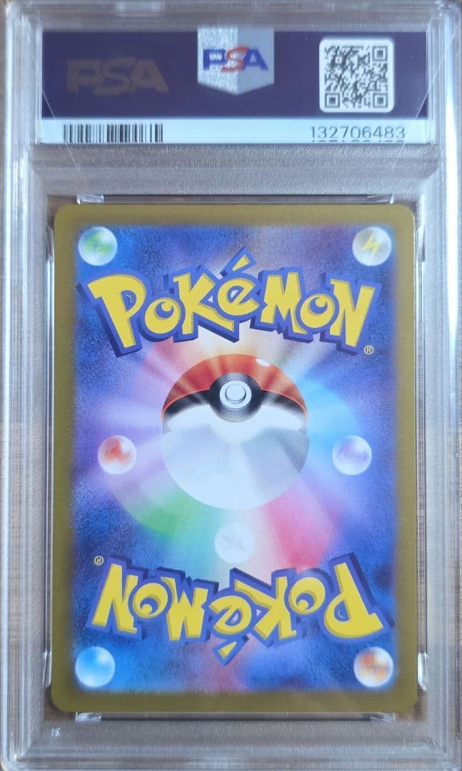 PSA10連番　ピカチュウex 038/175 カビゴンex 094/175