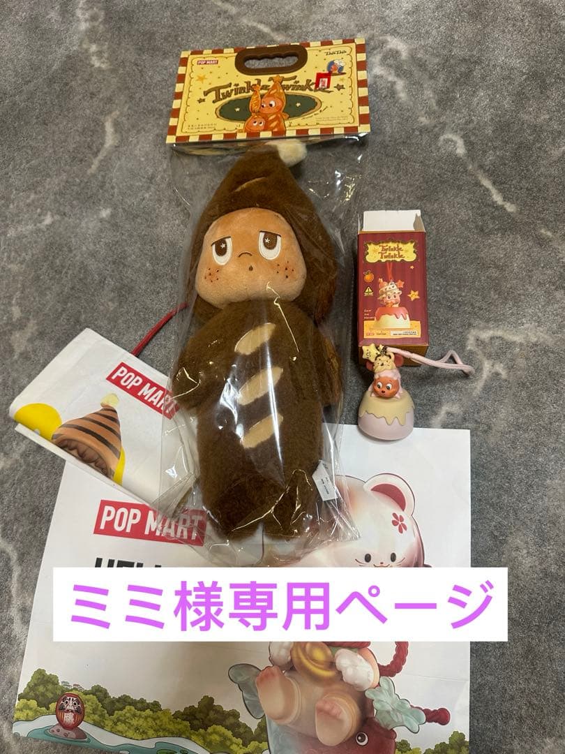 バゲット ビッグサイズぬいぐるみ　クッション twinkle twinkle