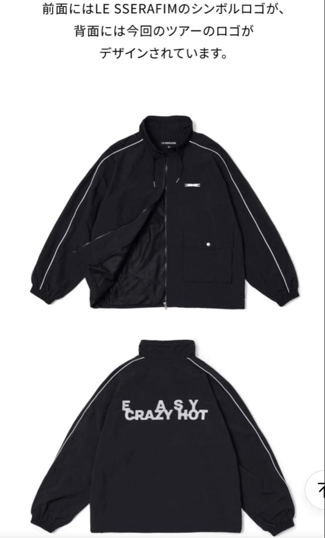 LE SSERAFIM ジャケットEASY CRAZY HOT ブラック XL