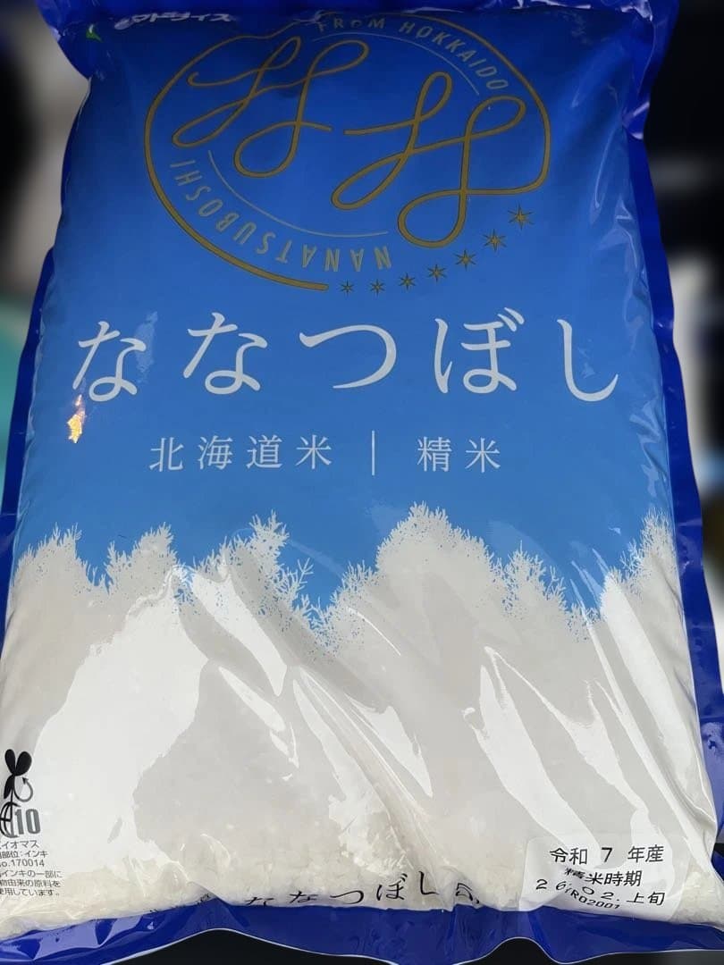 ななつぼし 北海道米 5キロ　3袋