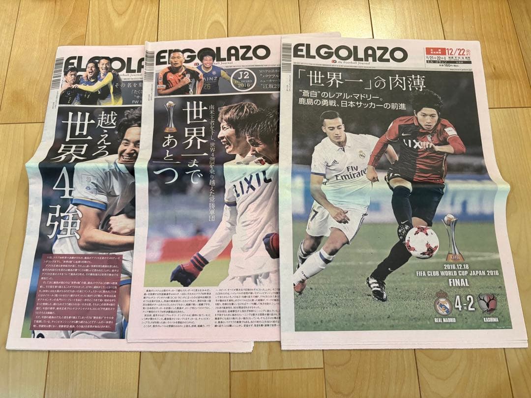 FIFAクラブワールドカップ2016セット