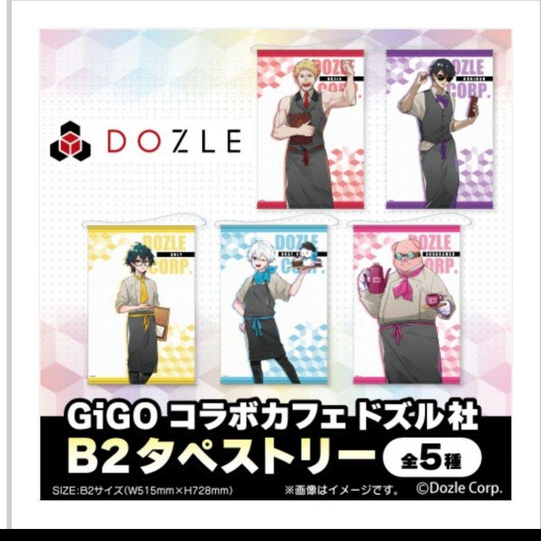 ドズル社 B2 タペストリー GiGO 限定 ドズル おんりー おらふくん