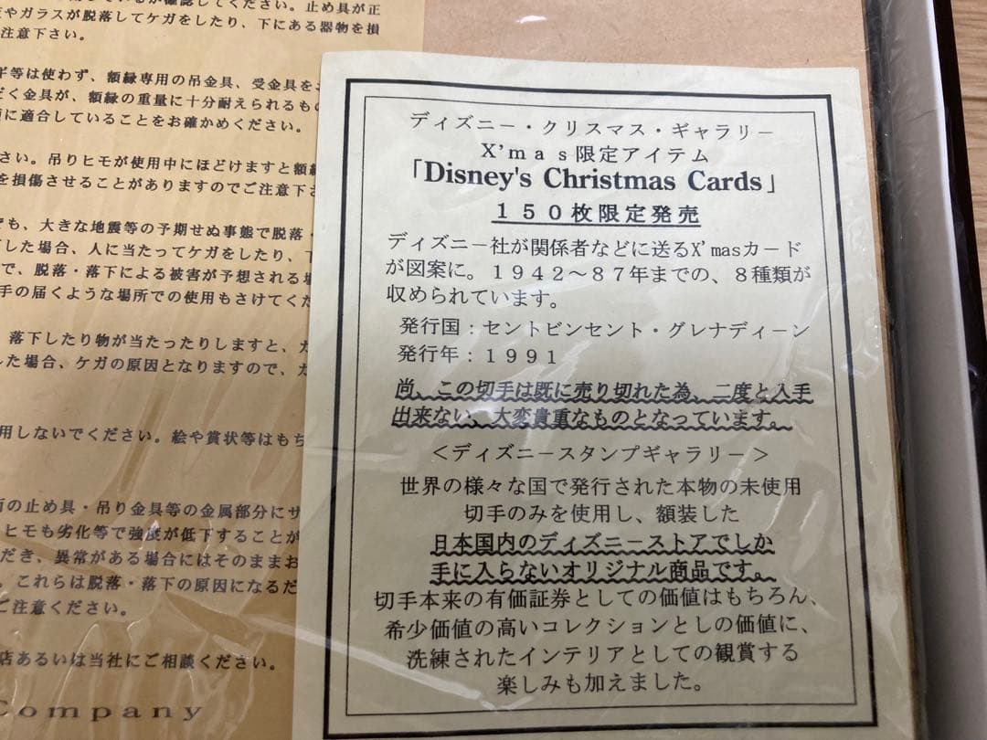 ディズニー限定アート絵画Disney Christmascards