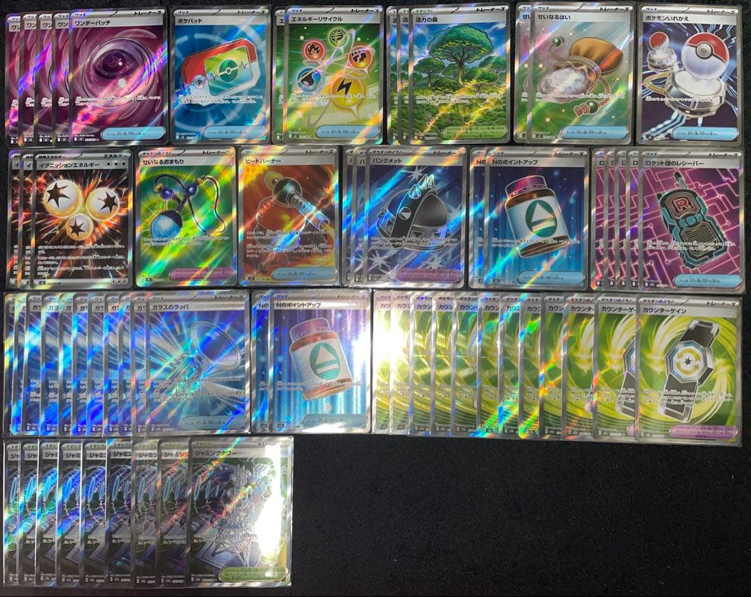 ポケモンカード 汎用SRセット まとめ売り