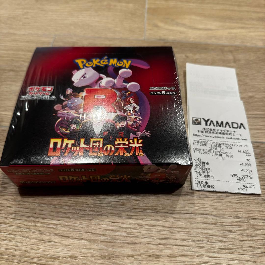 シュリンク付　ロケット団の栄光　1BOX