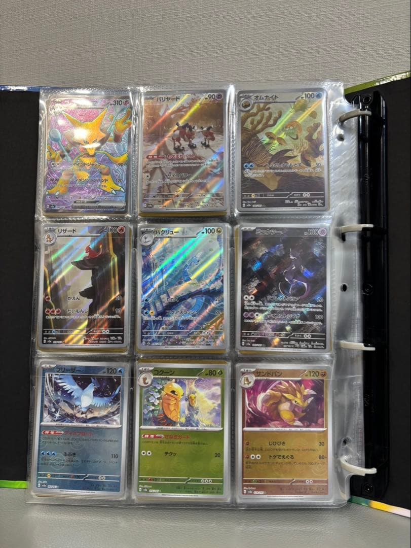 ポケモンカード151 コンプリートファイル