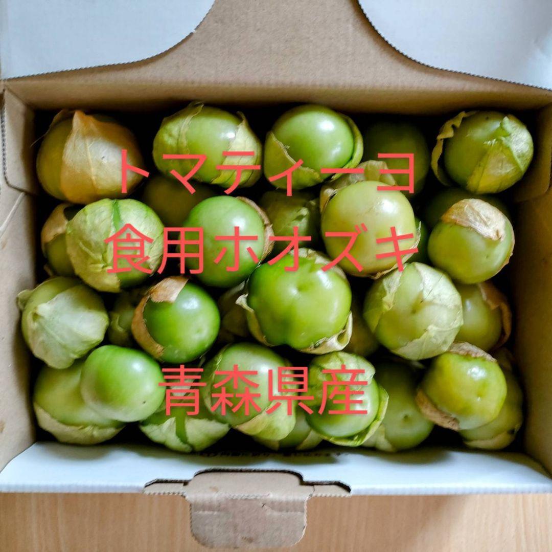 【Y】青森県産 トマティーヨ 5kg 令和7年産