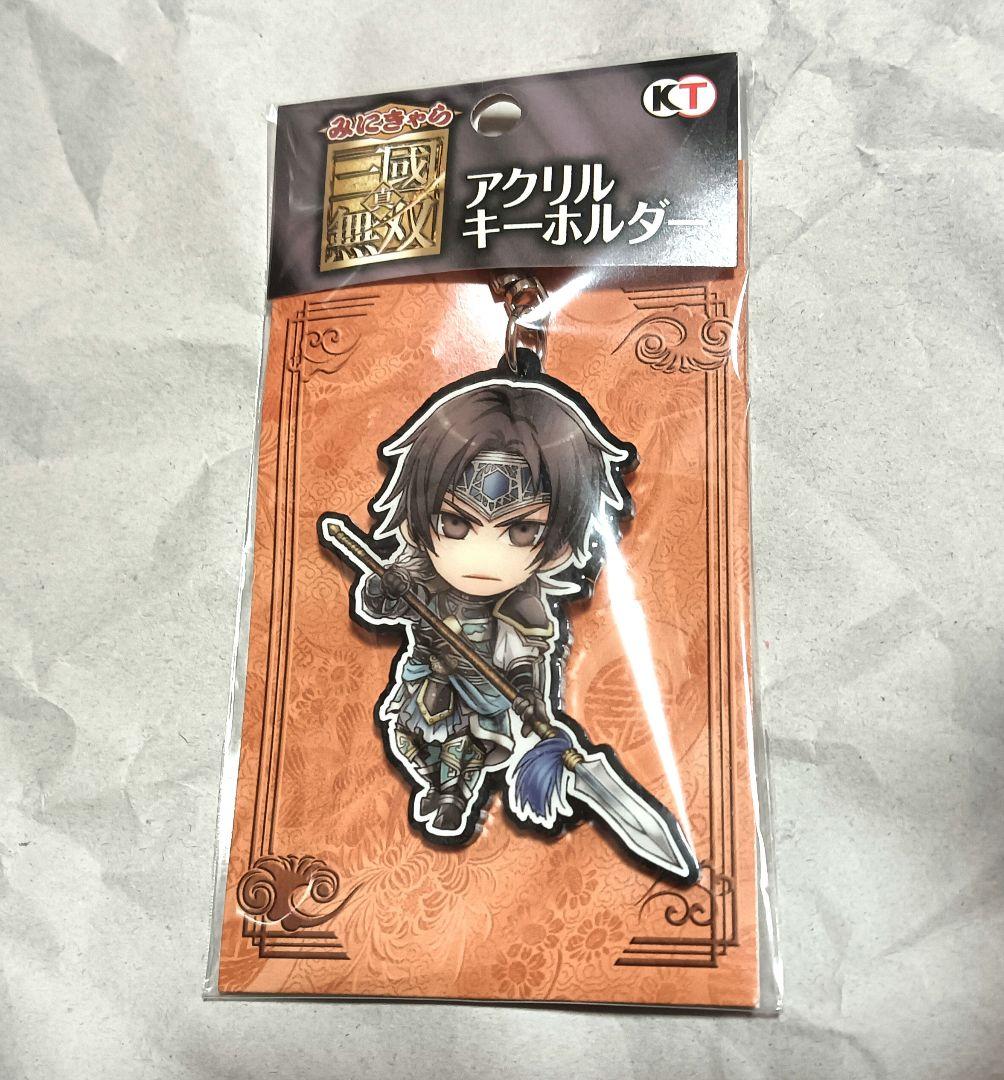 【未開封】真・三國無双7　みにきゃらアクリルキーホルダー　趙雲