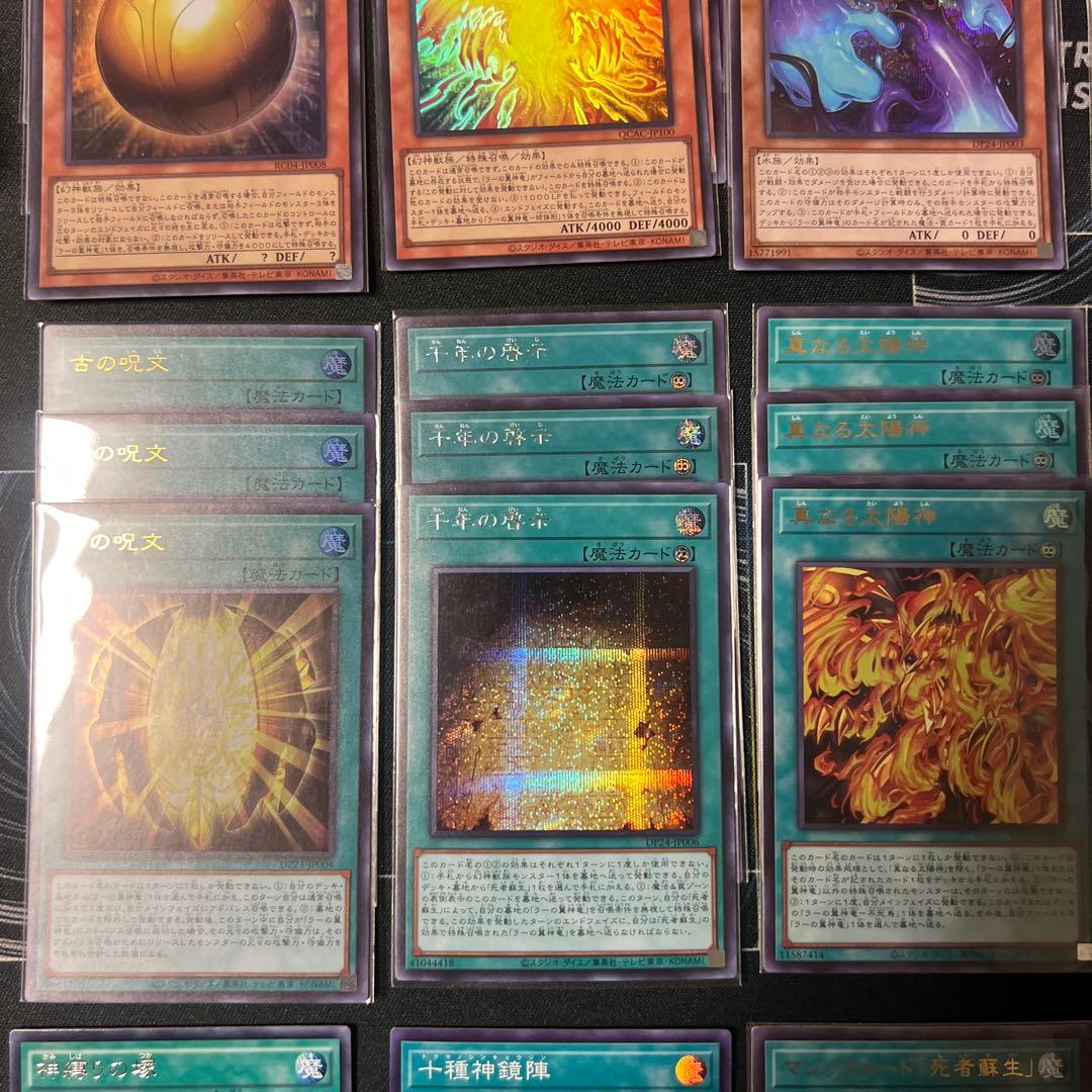 遊戯王 三幻神 デッキパーツ 高レアリティセット