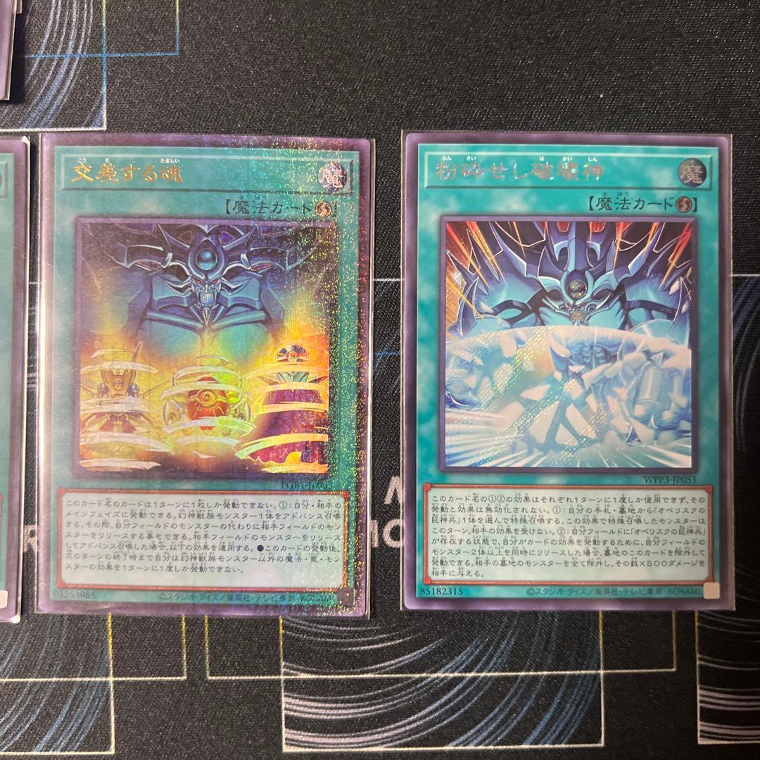 遊戯王 三幻神 デッキパーツ 高レアリティセット