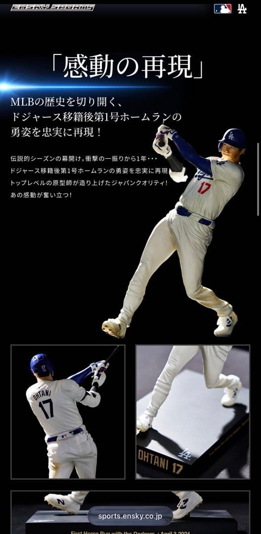リアルパーフェクトシリーズ 大谷翔平プレミアムフィギュアVol.2