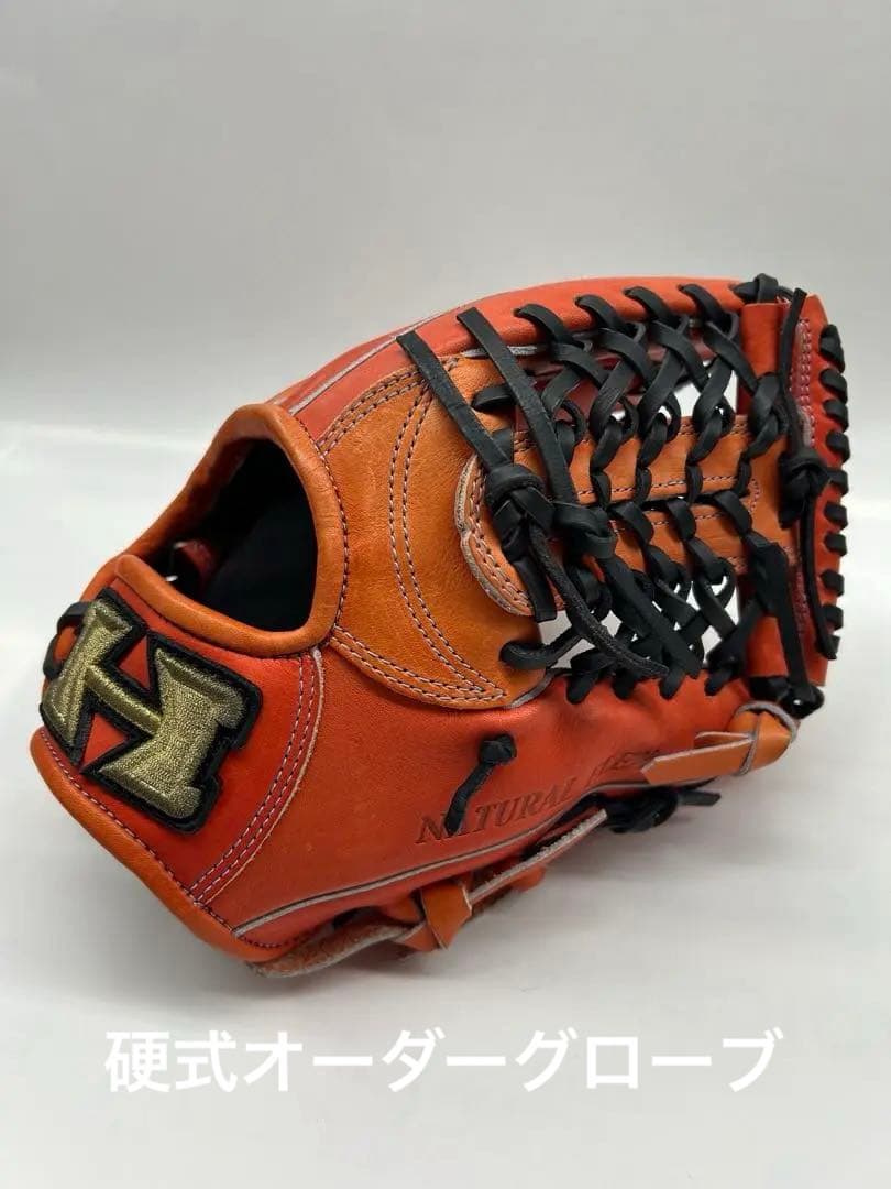 オーダーグローブ ハイゴールド 硬式 野球 内野 セカンド ショート 右投