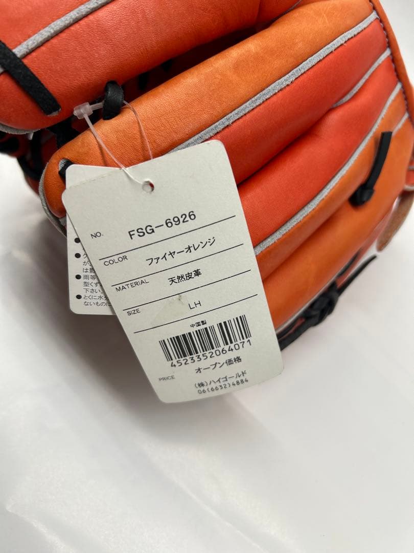 オーダーグローブ ハイゴールド 硬式 野球 内野 セカンド ショート 右投