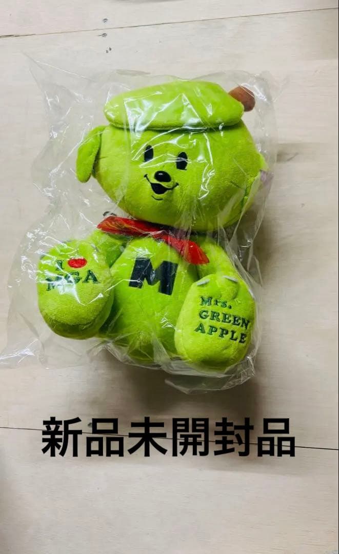 【新品未開封】 メメル ミセスグリーンアップル ぬいぐるみ
