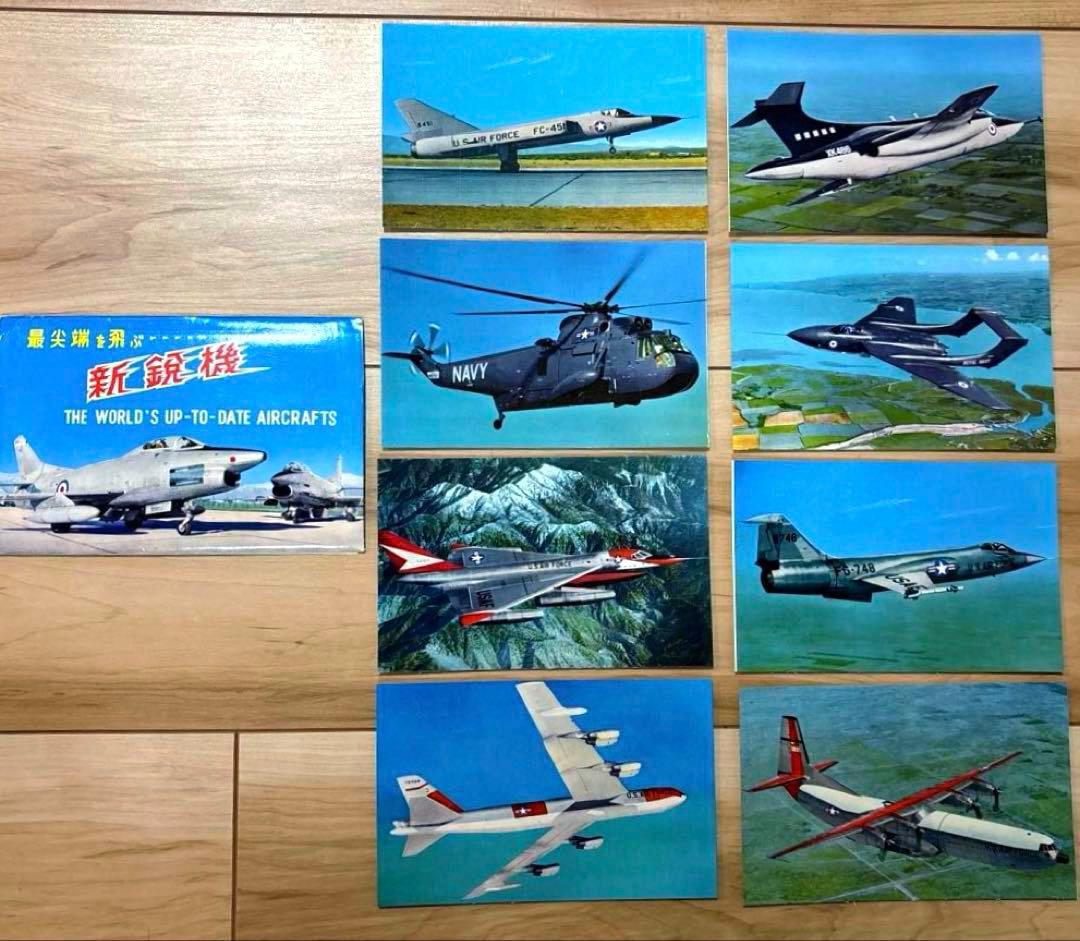 飛行機 ポストカード 5組40枚 昭和30年代 新生堂 絵葉書 タトウ付 JAL