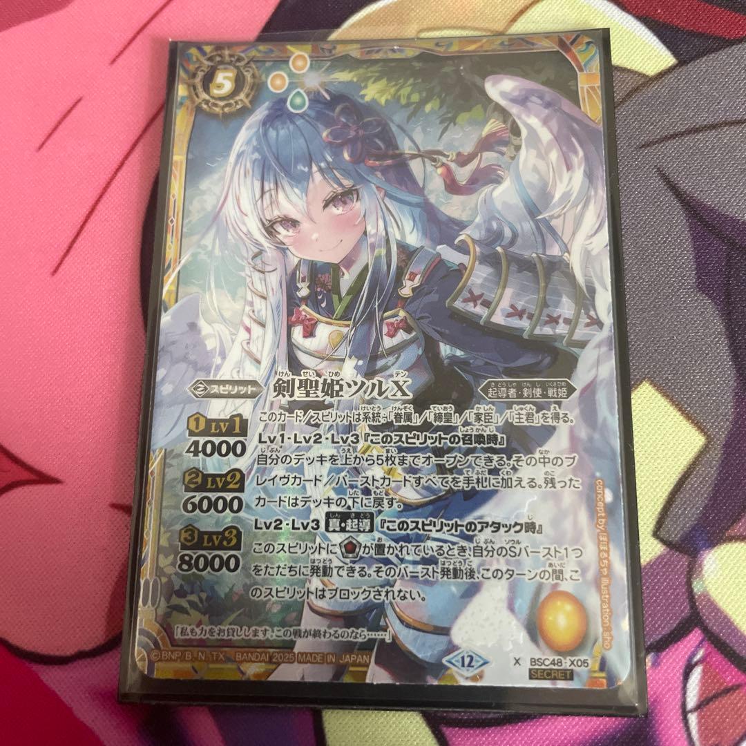 バトスピ　剣聖姫ツルX シークレット　1枚