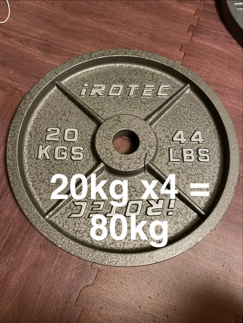 引き取り限定 Irotec 20kg オリンピックプレート　4枚