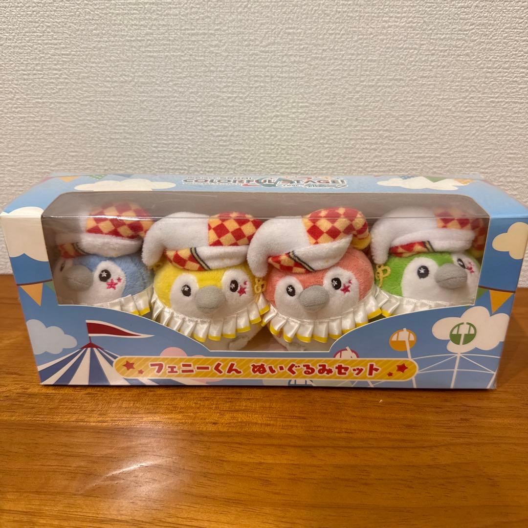 プロセカ フェニーくん ぬいぐるみセット 【希少】