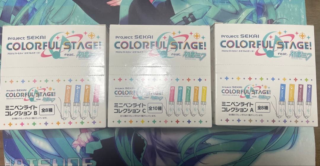 プロセカ　ミニペンライトコレクション　フルコンプ