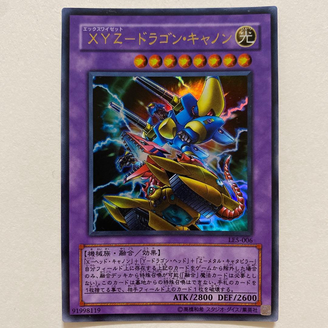 遊戯王　XYZドラゴン・キャノン