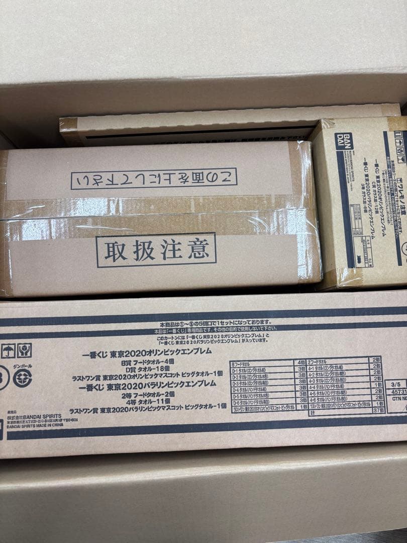 一番くじ 東京2020オリンピックエンブレム くじフルセット　1ロット