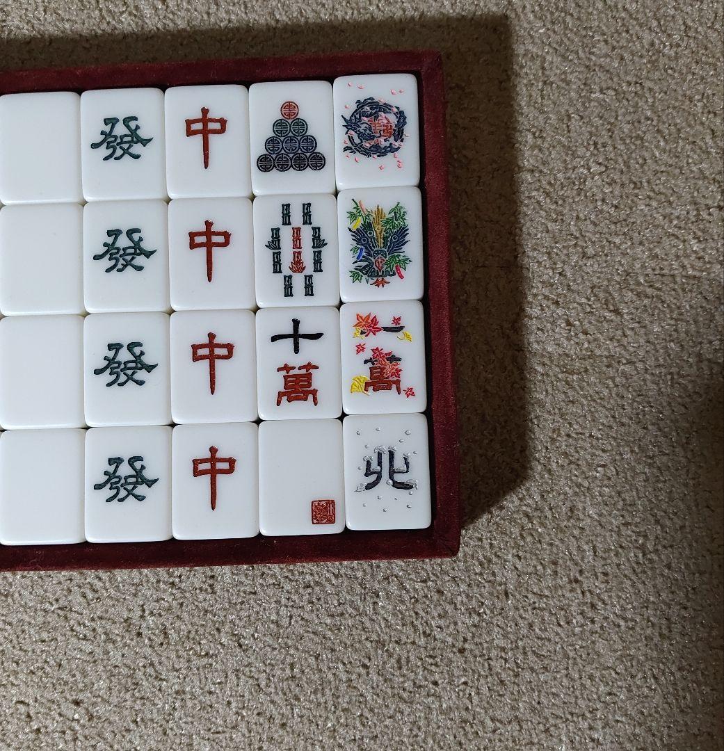 麻雀牌セット 麗龍 ユリア樹脂 麗流隷書体 サイコロ
