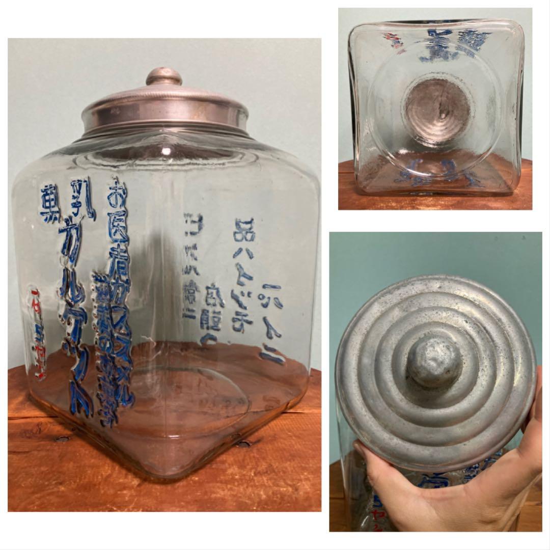 お医者がススメル滋養のお菓子！乳菓カルケットのニ面文字入り駄菓子瓶◇昭和レトロ