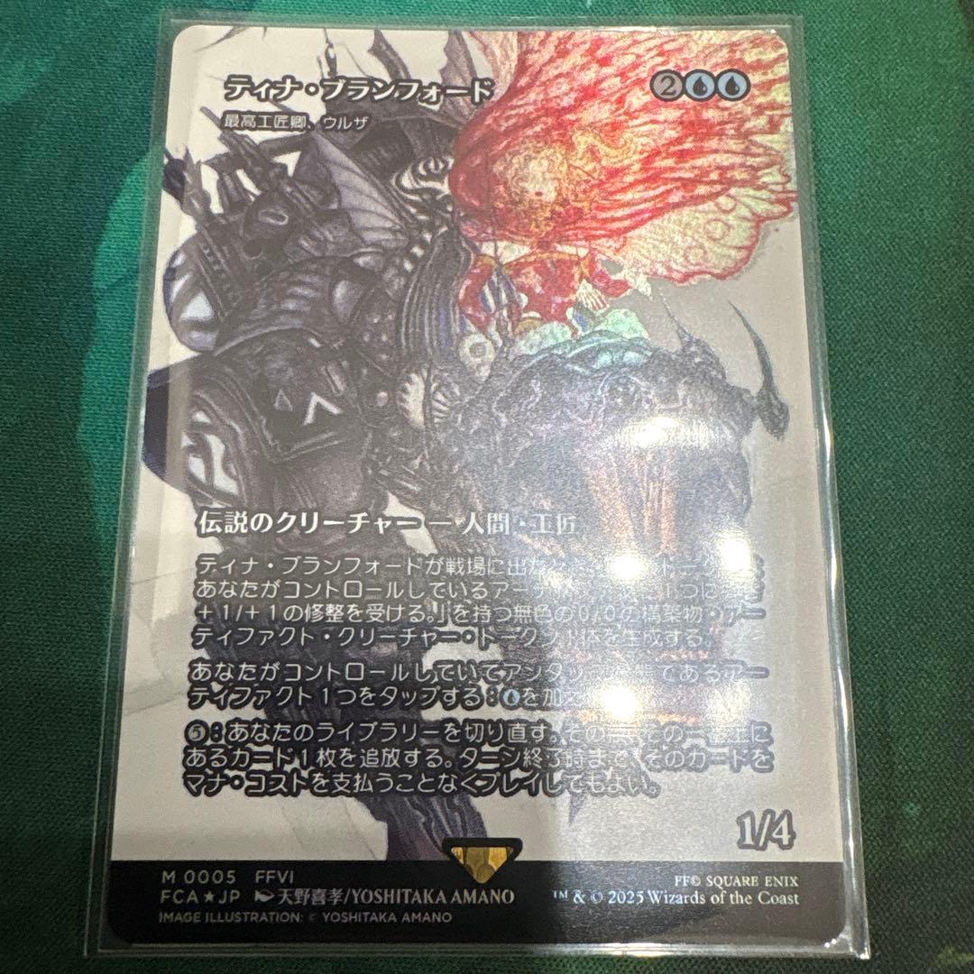 MTG ティナ・ブランフォード　最高工匠卿、ウルザ　継承史　foil